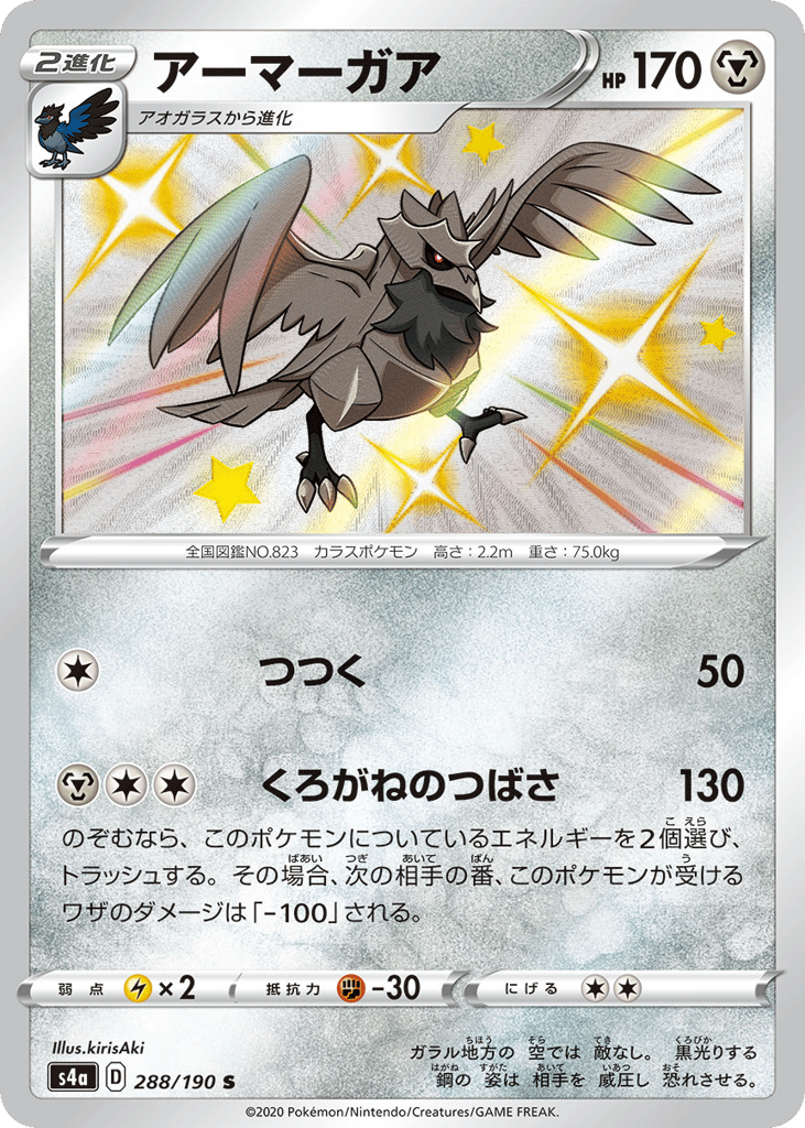 Corviknight