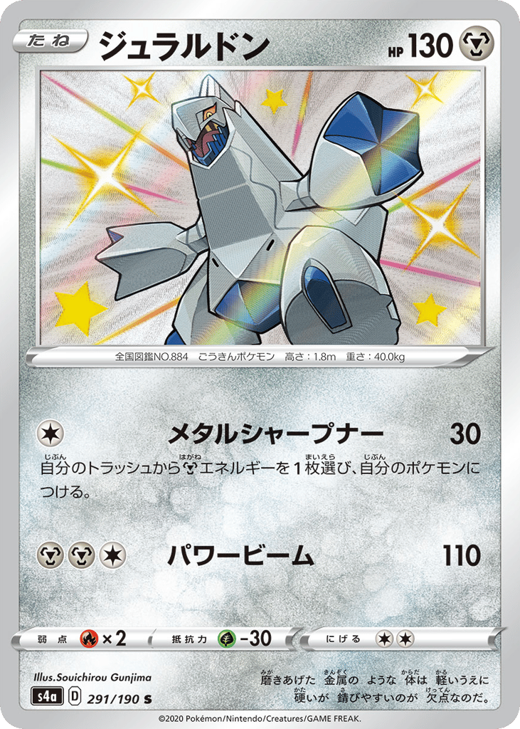 Duraludon