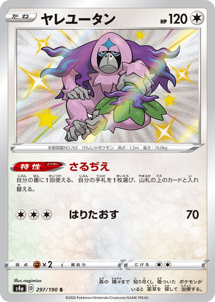 Oranguru