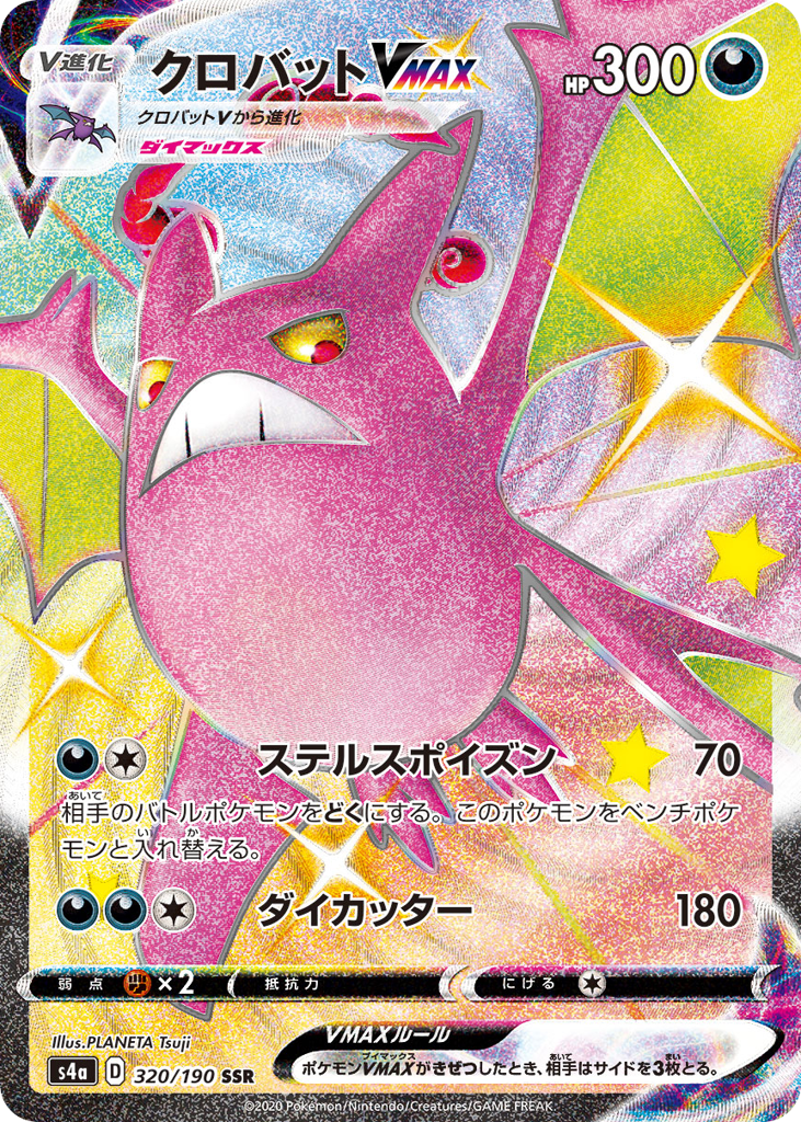 Crobat VMAX