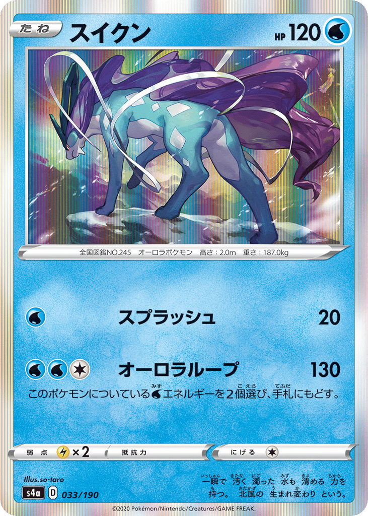Suicune