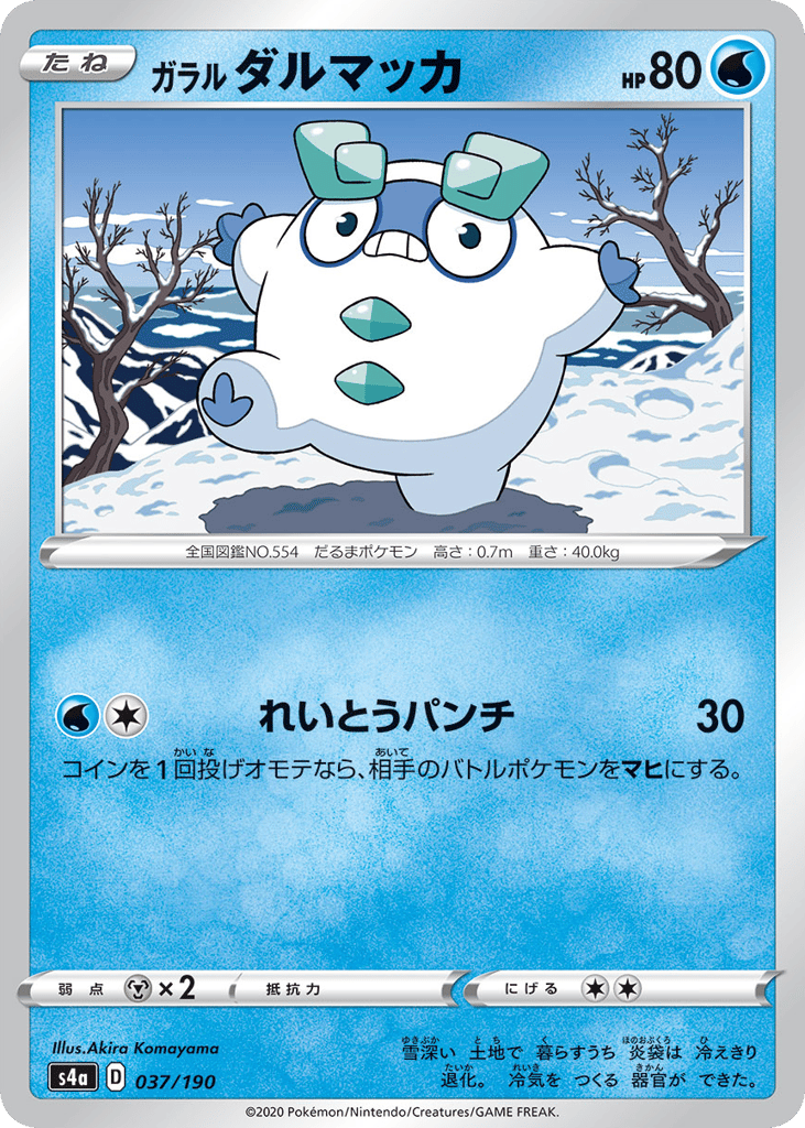 Galarian Darumaka