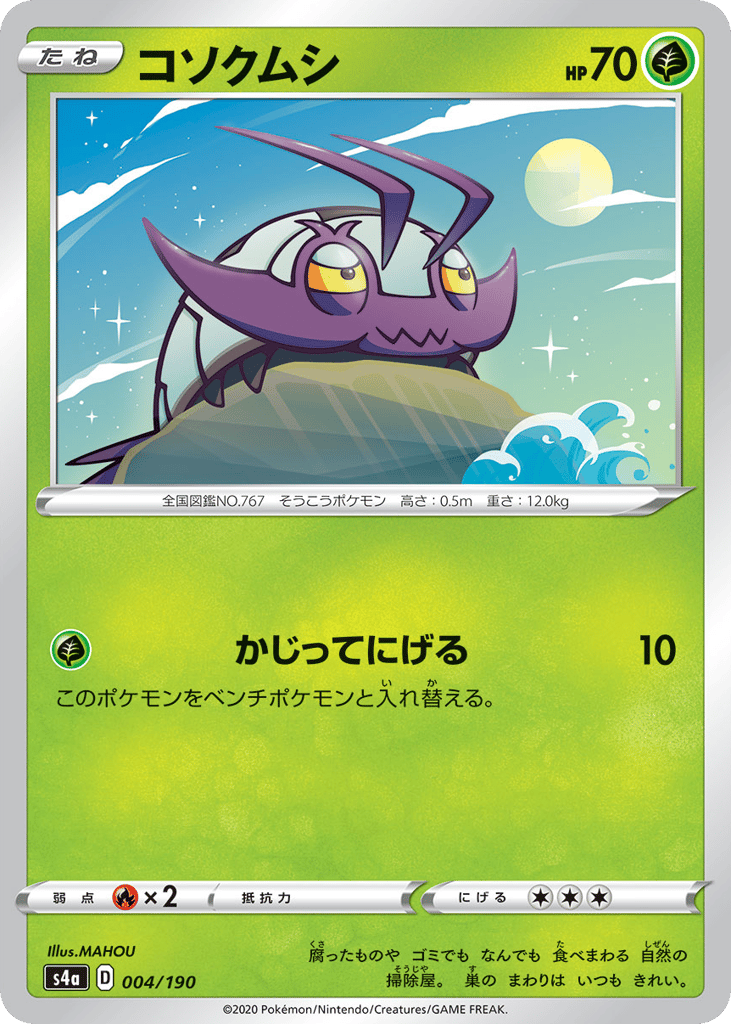Wimpod (Mirror Holofoil)