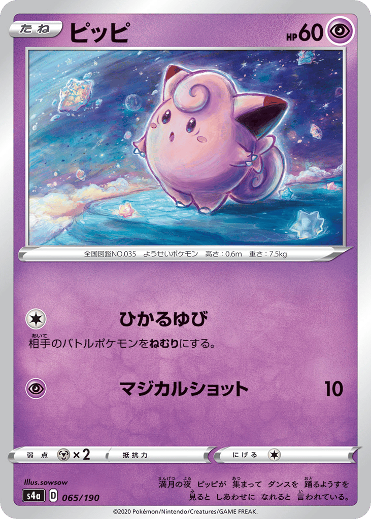 Clefairy (Mirror Holofoil)