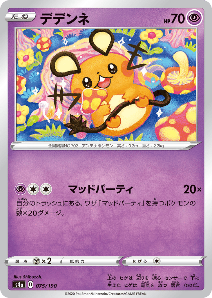 Dedenne