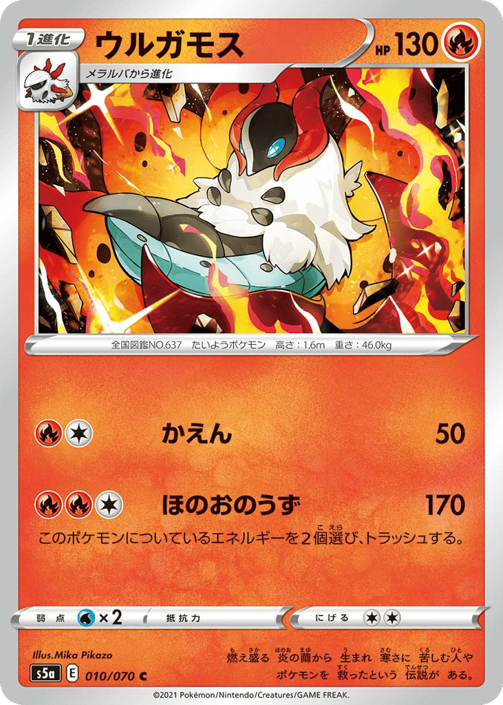 Volcarona