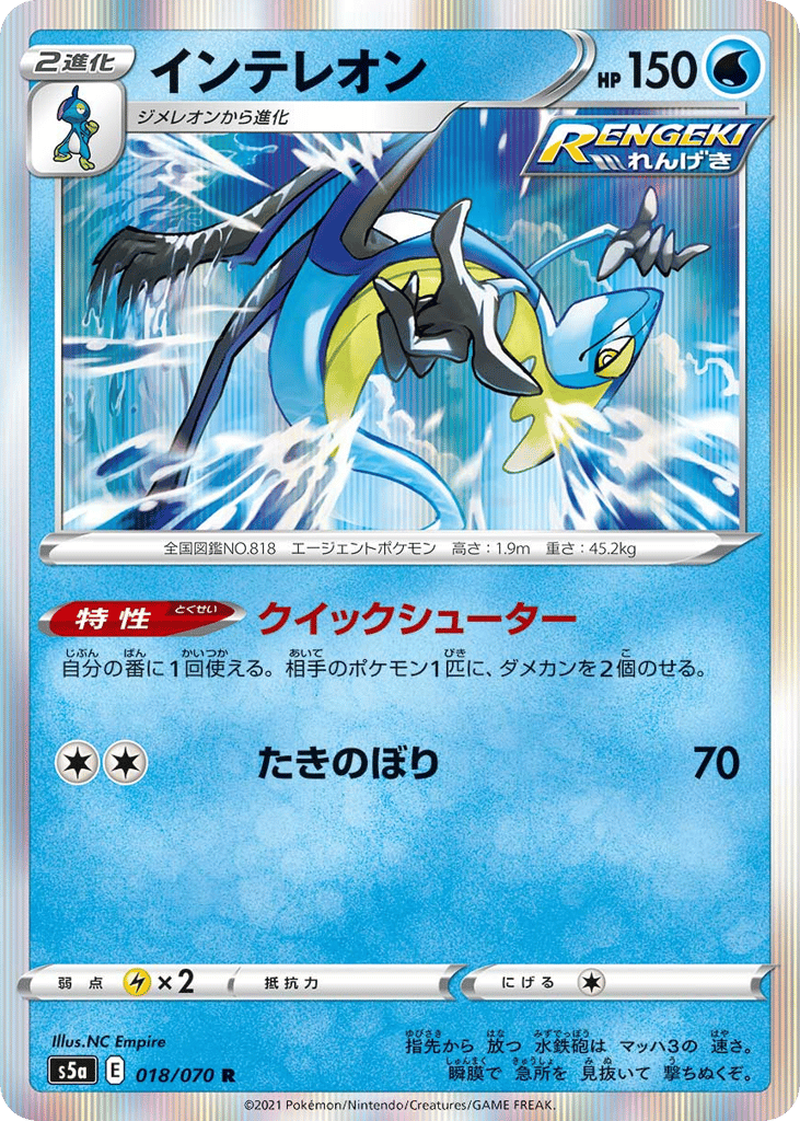 Inteleon