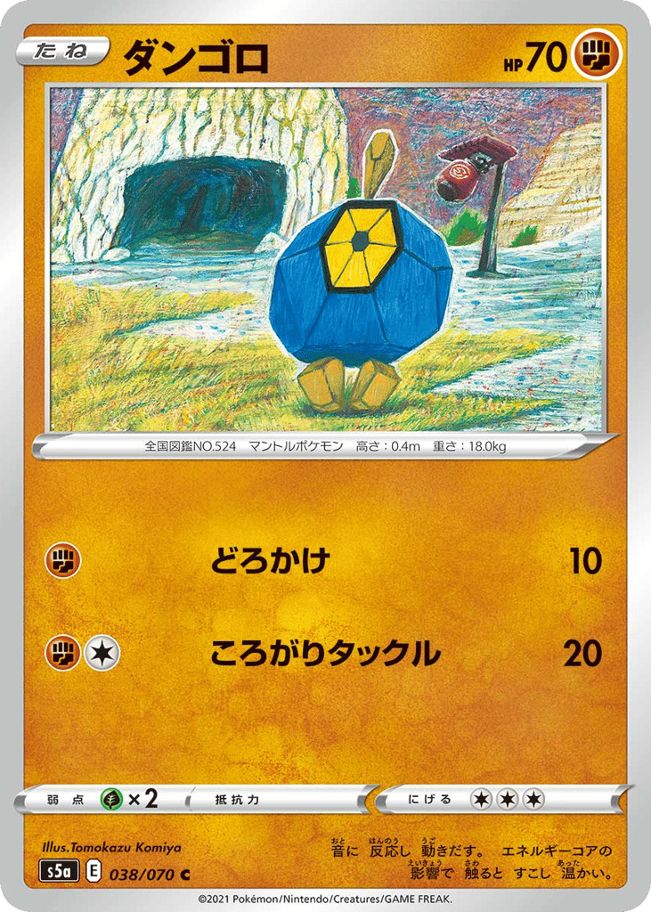 Roggenrola