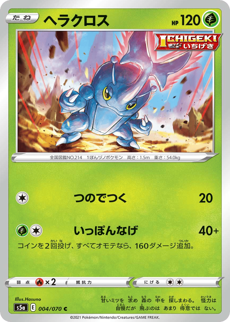 Heracross