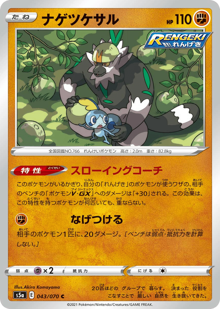 Passimian