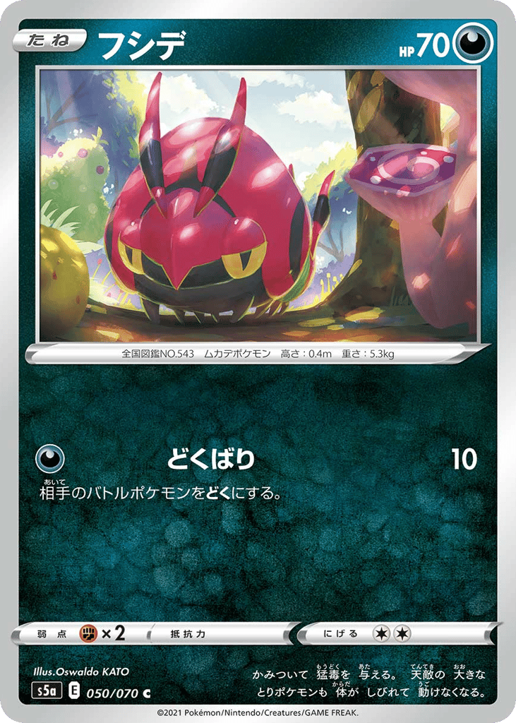Venipede