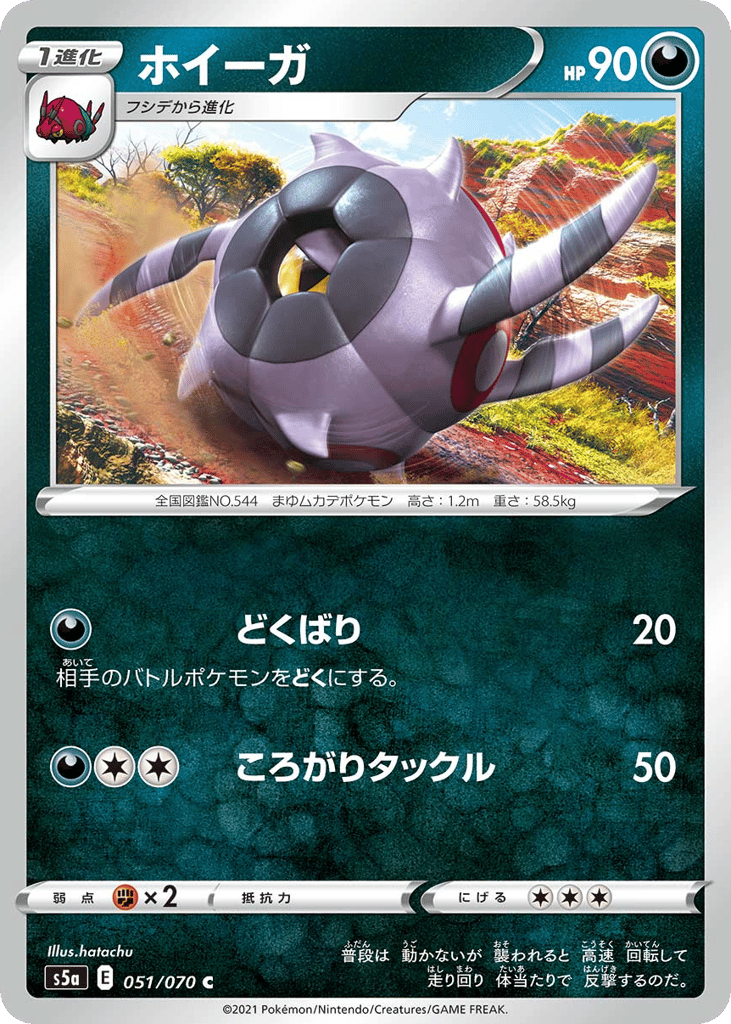 Whirlipede