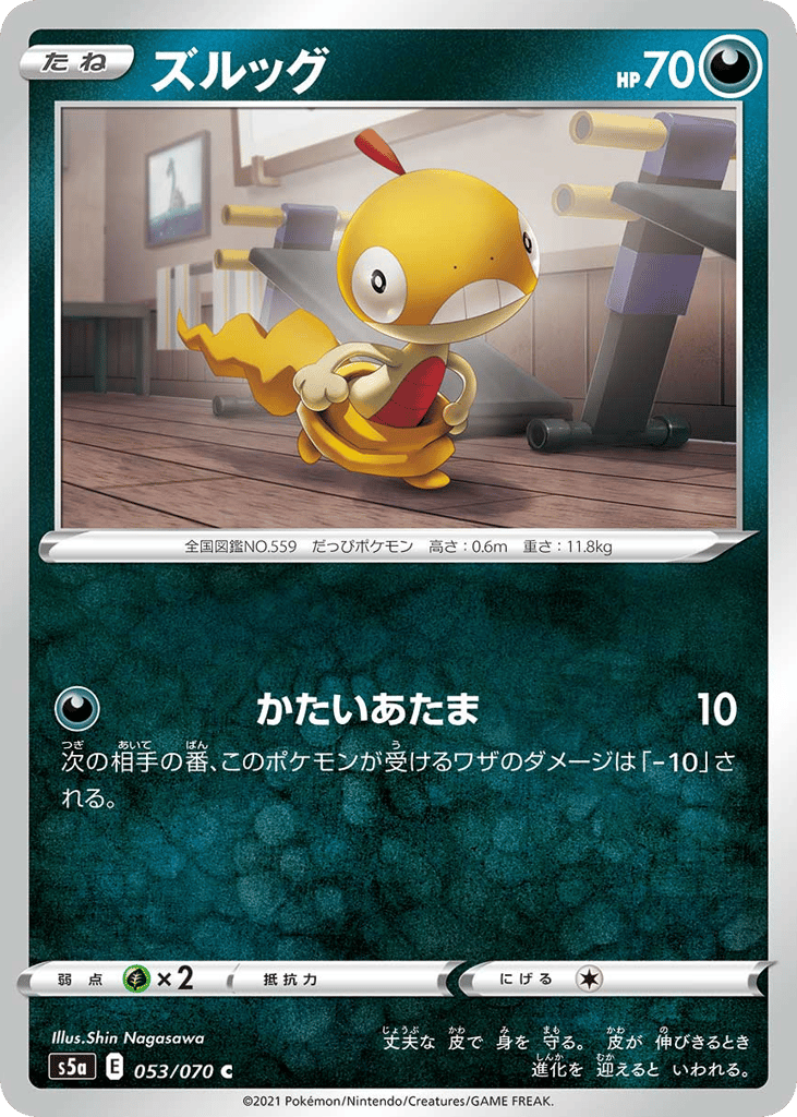 Scraggy