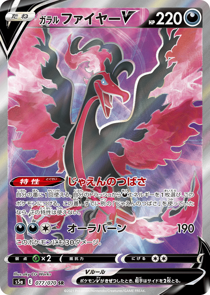 Galarian Moltres V