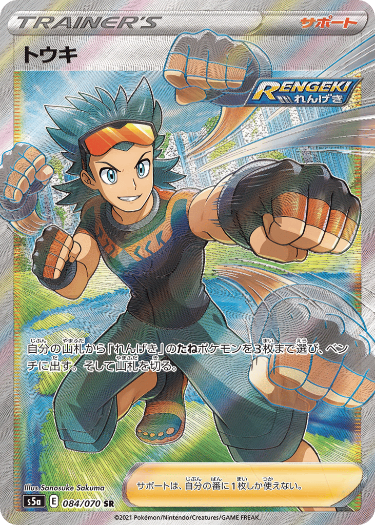 Brawly