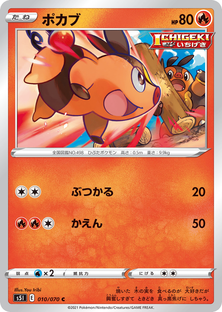 Tepig