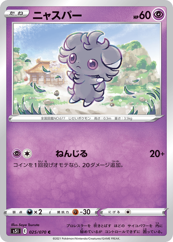 Espurr