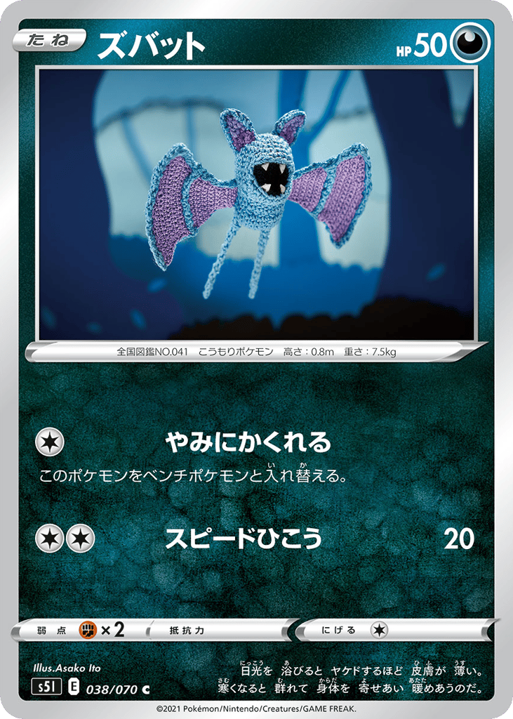 Zubat