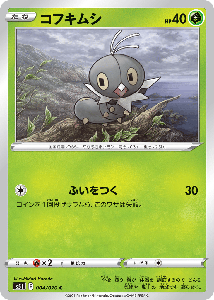 Scatterbug