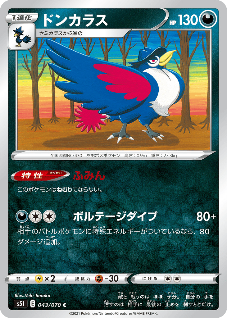 Honchkrow