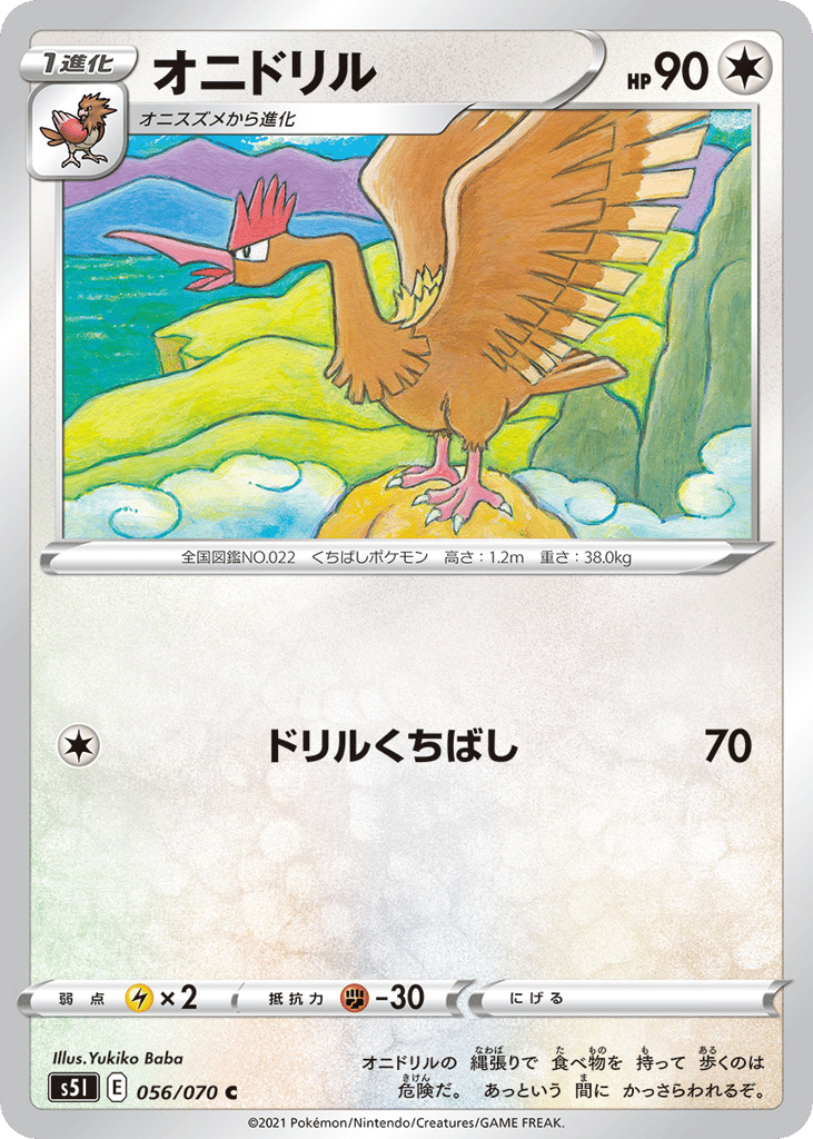 Fearow