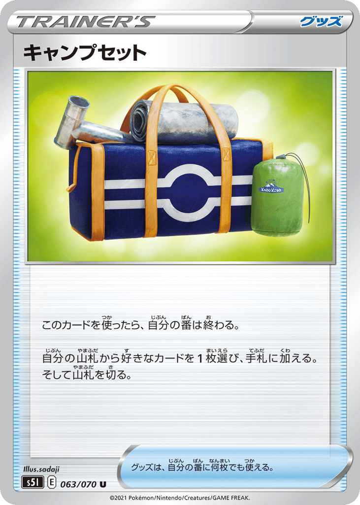 Camping Gear