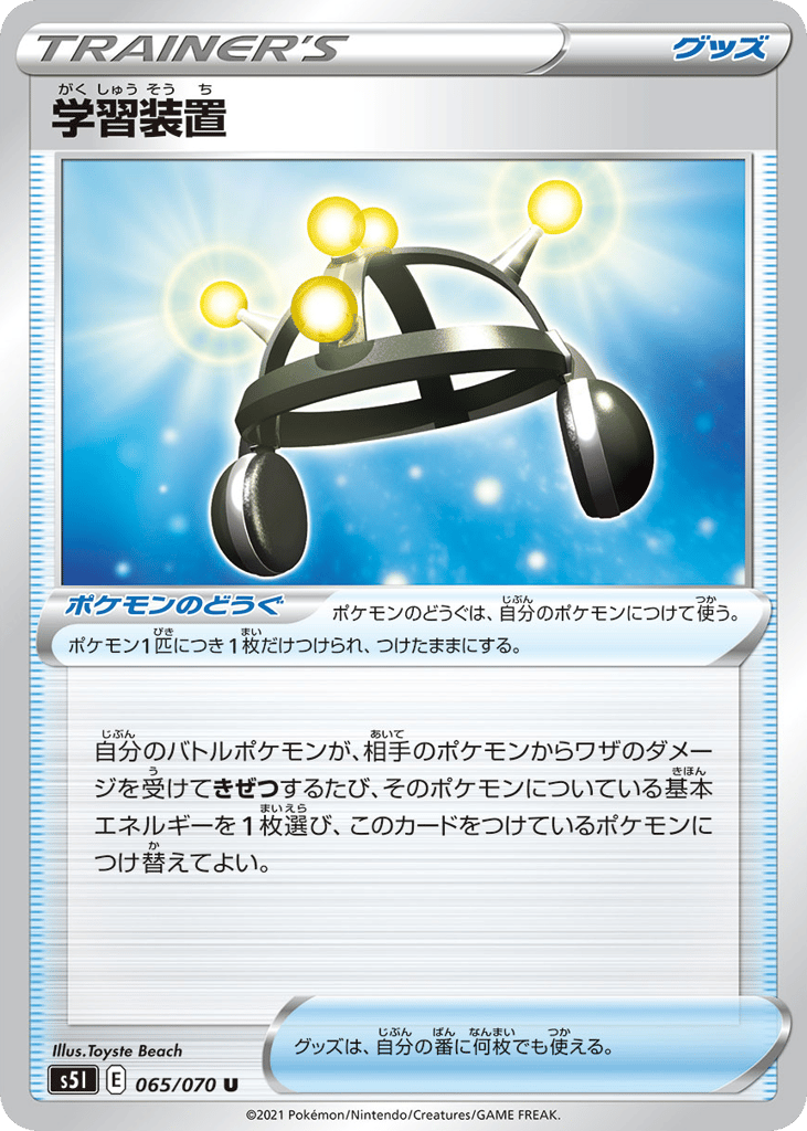 Exp. Share