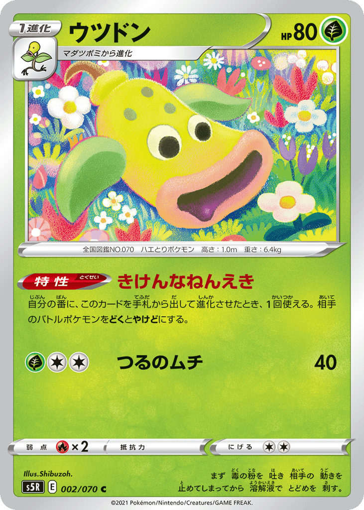 Weepinbell