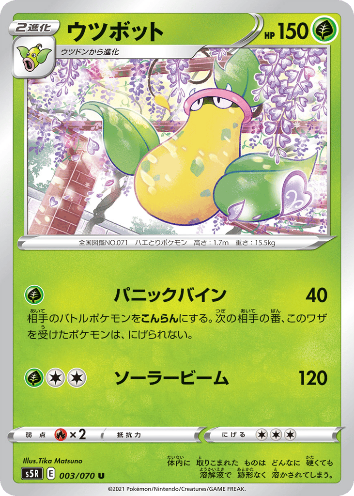 Victreebel