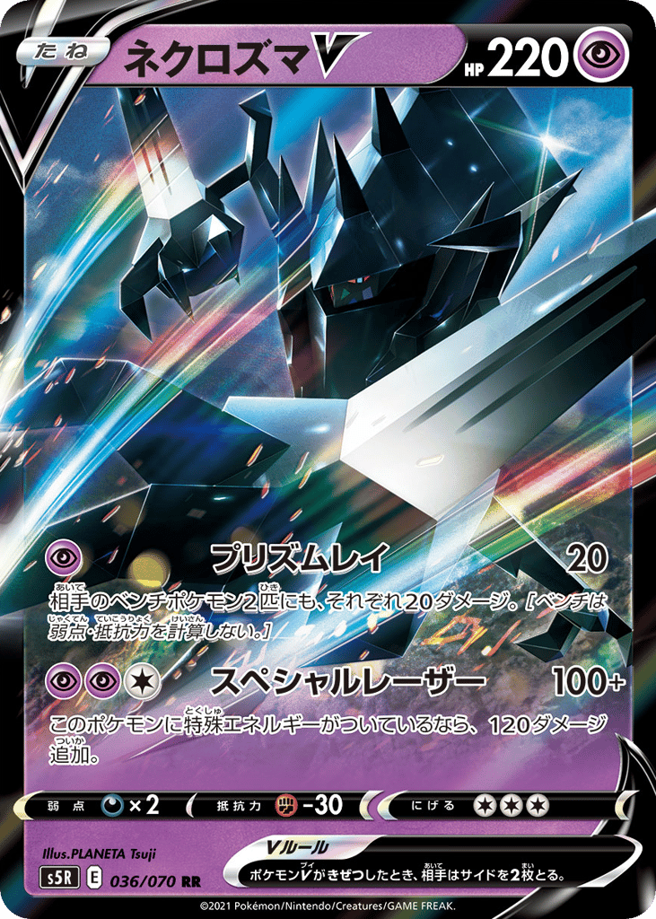 Necrozma V