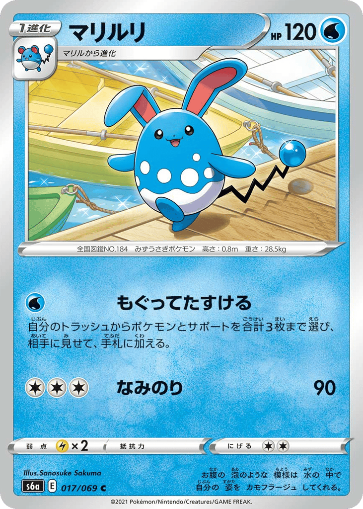 Azumarill