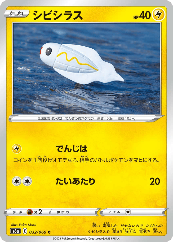 Tynamo