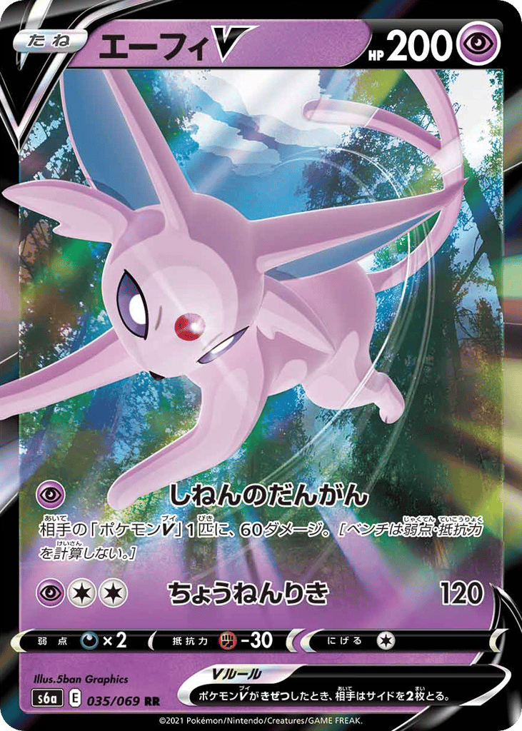 Espeon V