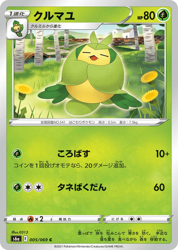 Swadloon