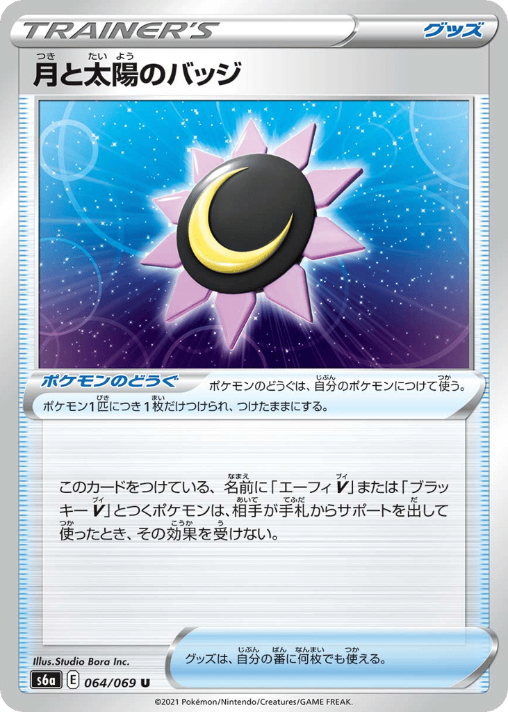 Moon & Sun Badge