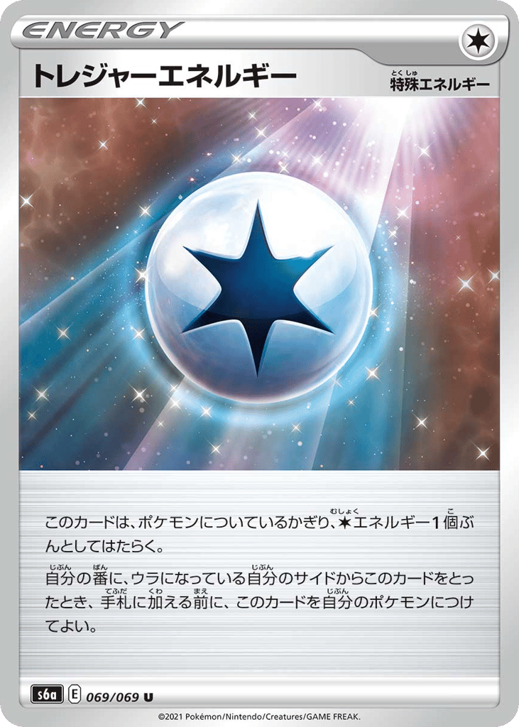 Treasure Energy