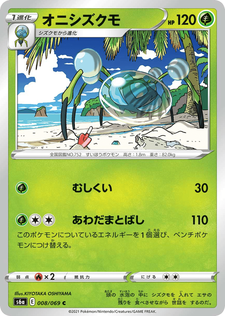 Araquanid