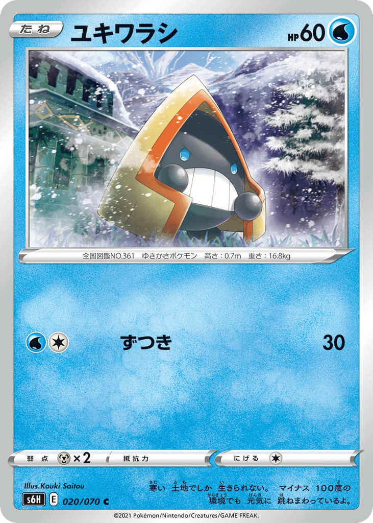 Snorunt