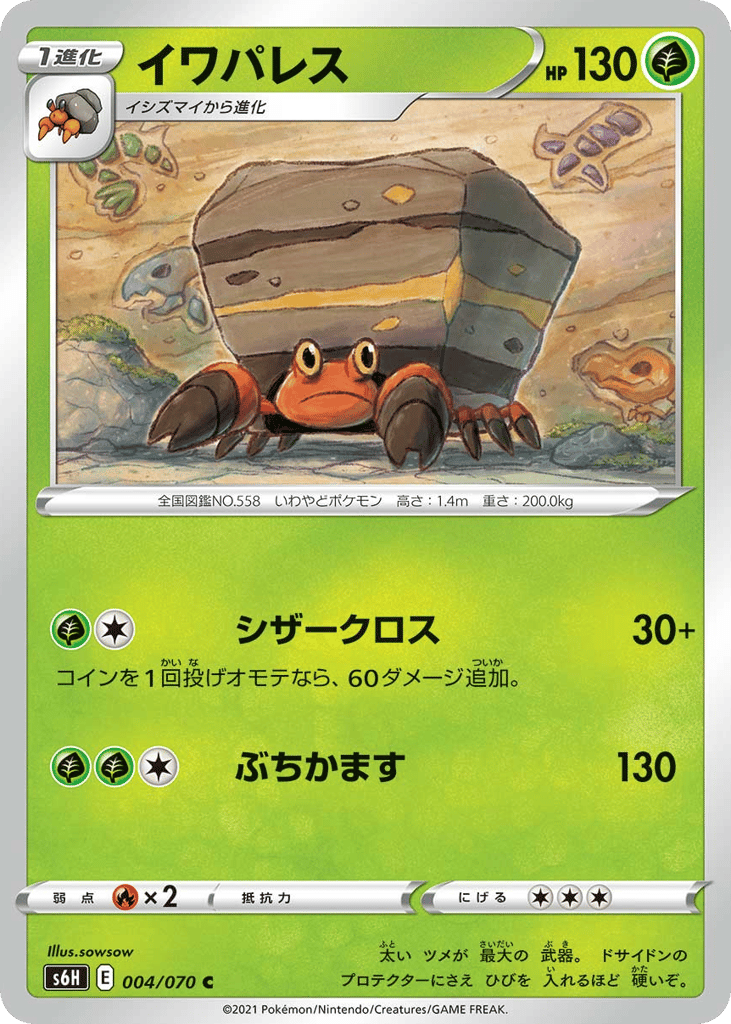 Crustle