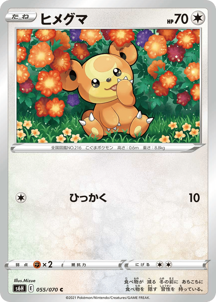 Teddiursa