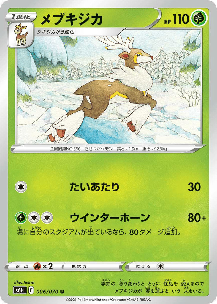 Sawsbuck