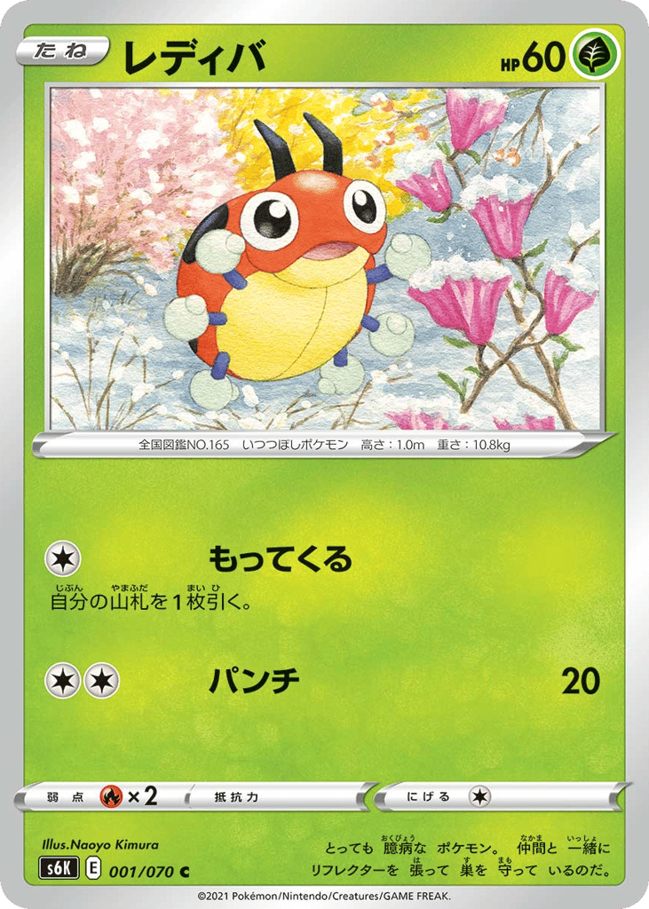 Ledyba