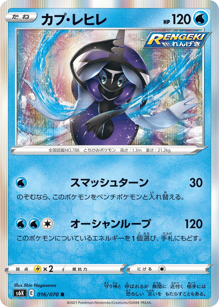 Tapu Fini