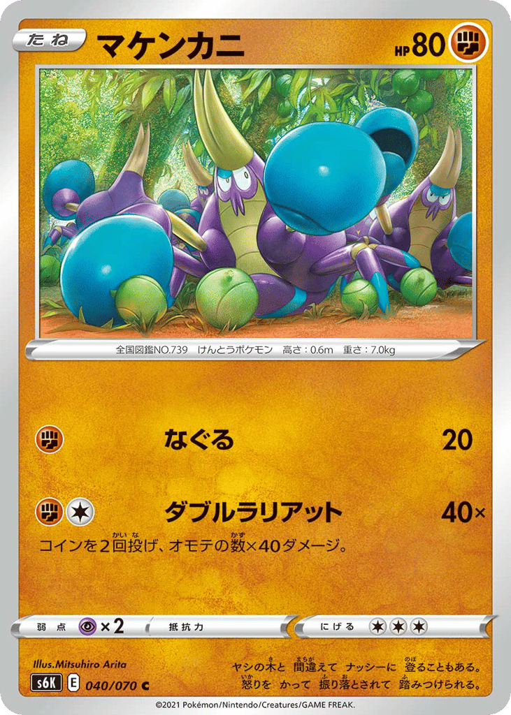 Crabrawler