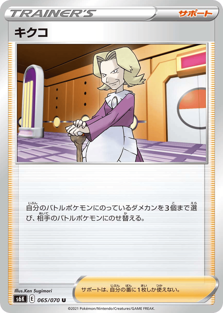 Agatha