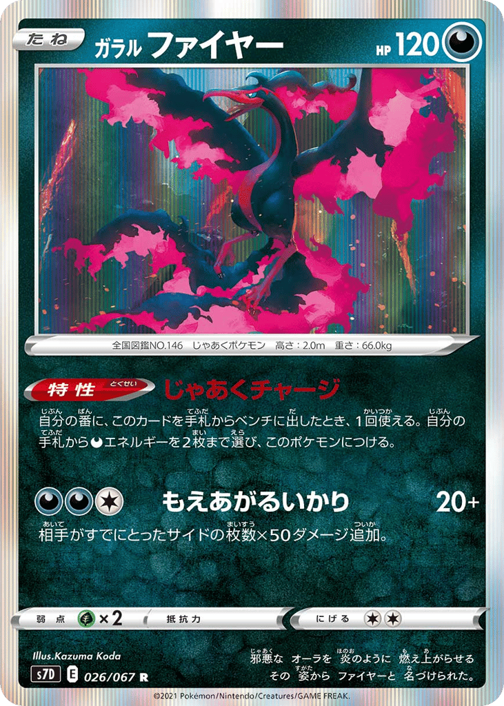 Galarian Moltres
