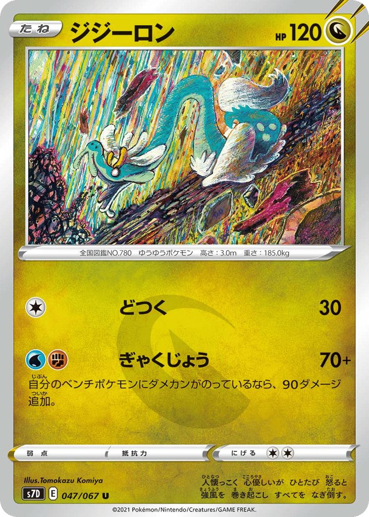 Drampa
