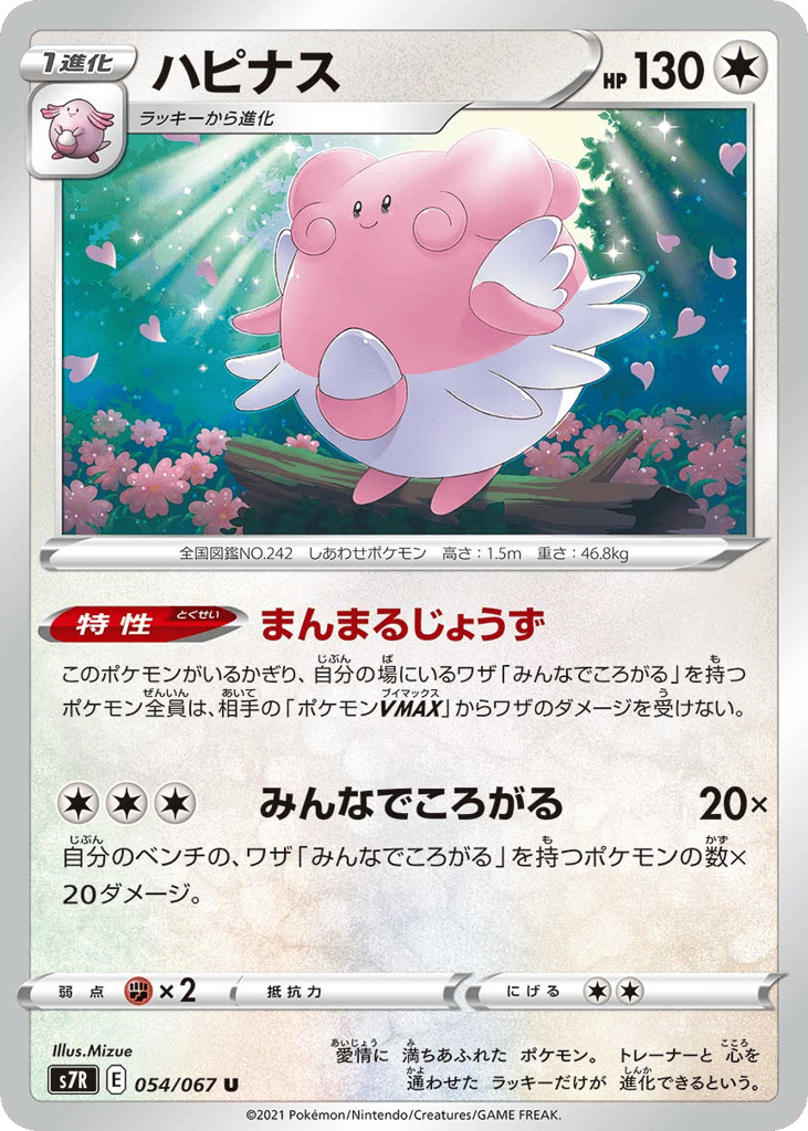 Blissey