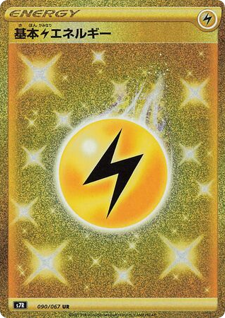 Lightning Energy