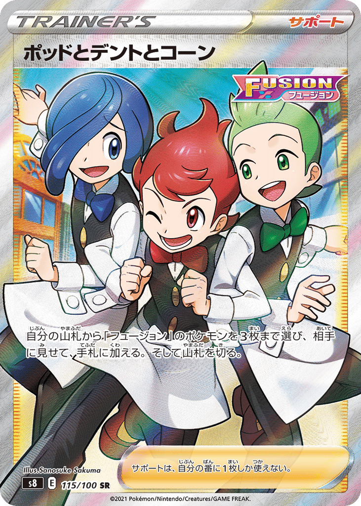 Chili & Cilan & Cress